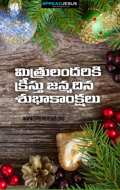 Telugu Christmas Mobile Wallpapers క్రిస్మస్ శుభాకాంక్షలు