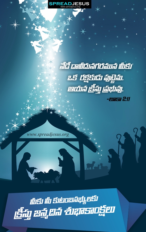 Telugu Christmas Mobile Wallpapers క్రిస్మస్ శుభాకాంక్షలు