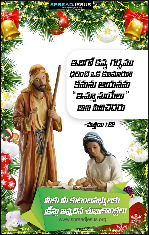 Telugu Christmas Mobile Wallpapers క్రిస్మస్ శుభాకాంక్షలు