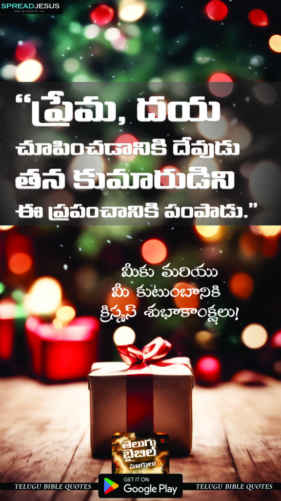 Telugu Christmas Mobile Wallpapers క్రిస్మస్ శుభాకాంక్షలు