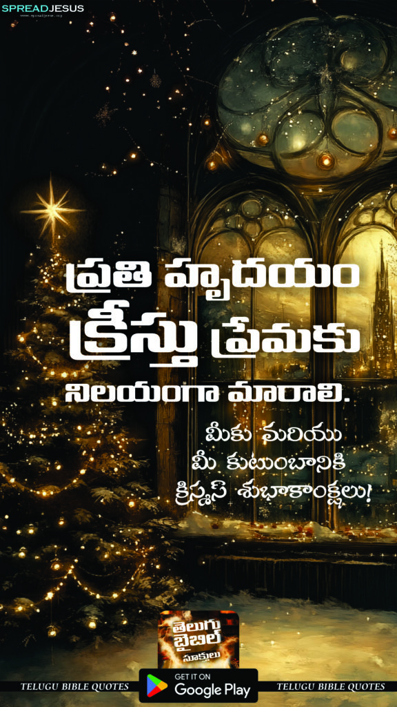 Telugu Christmas Mobile Wallpapers క్రిస్మస్ శుభాకాంక్షలు