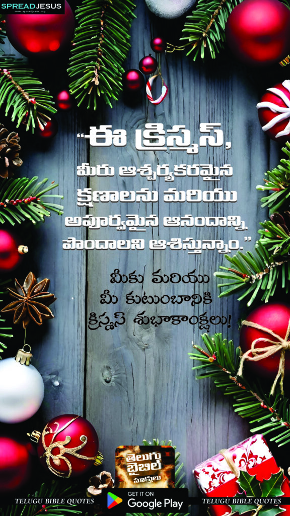 Telugu Christmas Mobile Wallpapers క్రిస్మస్ శుభాకాంక్షలు