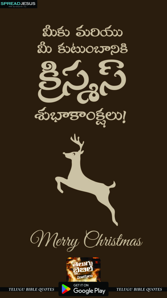 Telugu Christmas Mobile Wallpapers క్రిస్మస్ శుభాకాంక్షలు