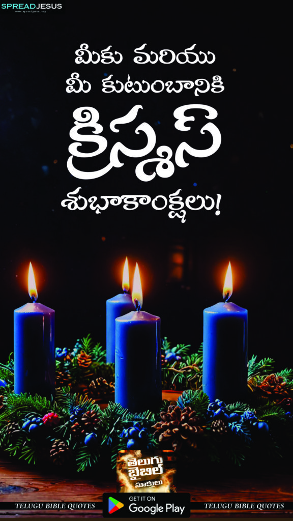 Telugu Christmas Mobile Wallpapers క్రిస్మస్ శుభాకాంక్షలు