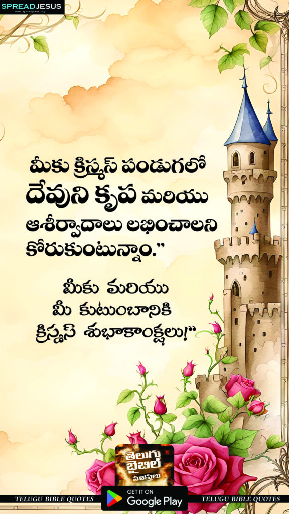 Telugu Christmas Mobile Wallpapers క్రిస్మస్ శుభాకాంక్షలు