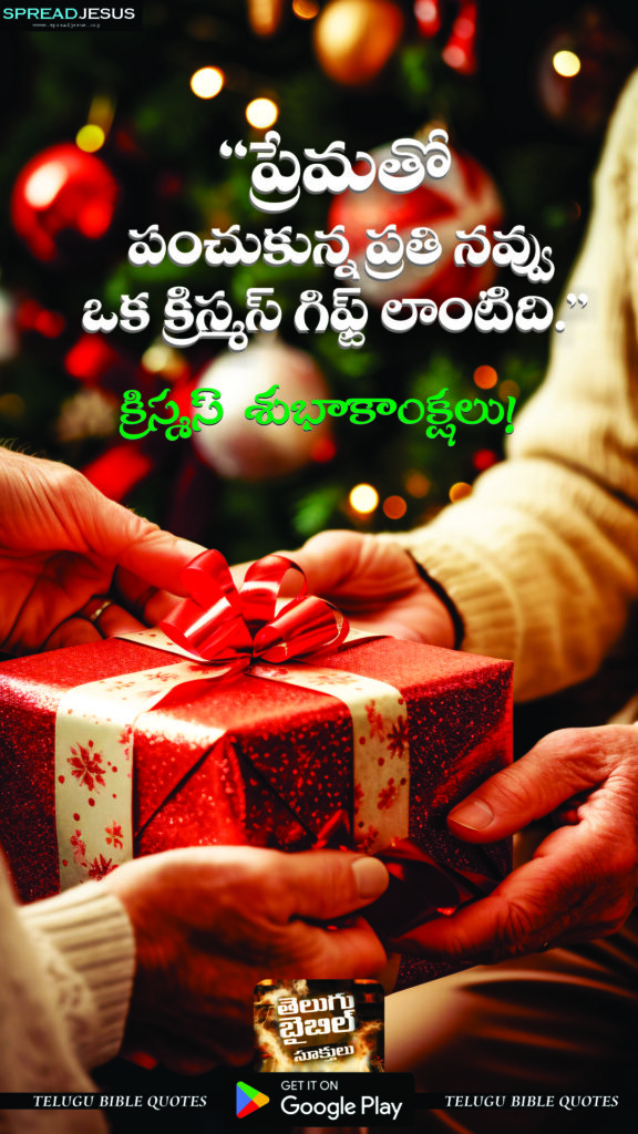 Telugu Christmas Mobile Wallpapers క్రిస్మస్ శుభాకాంక్షలు