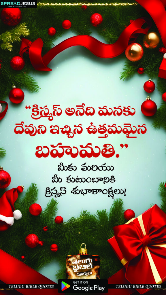 Telugu Christmas Mobile Wallpapers క్రిస్మస్ శుభాకాంక్షలు